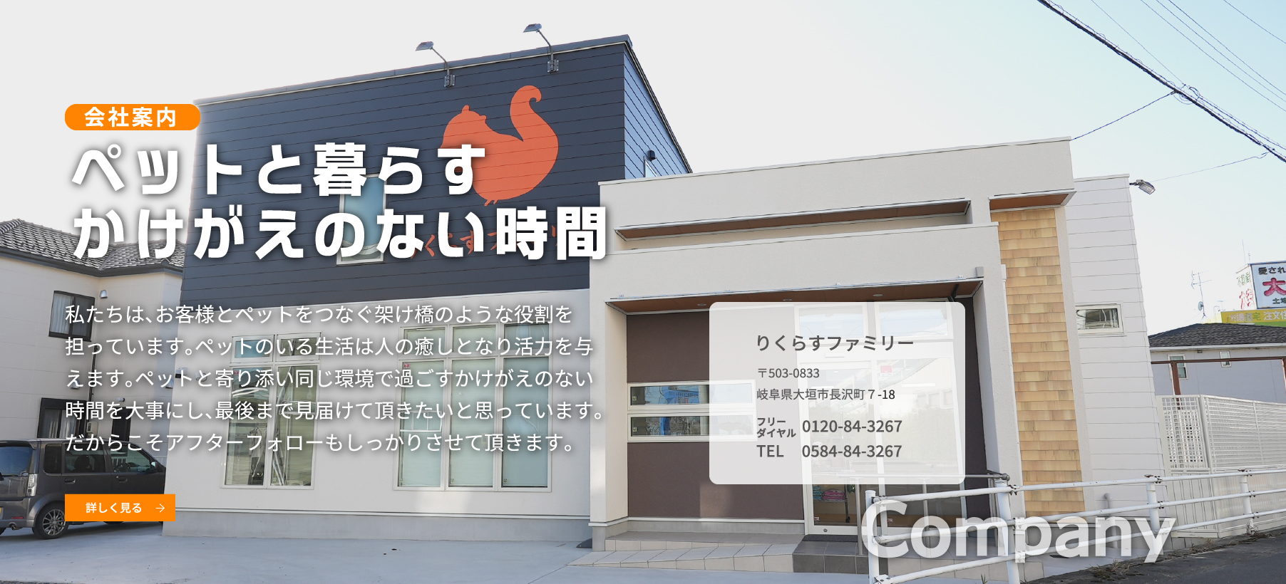 ペットと暮らすかけがえのない時間